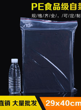 速发5丝PE11号自封袋2包00透明密封袋薄资料防尘大号防水*装袋140