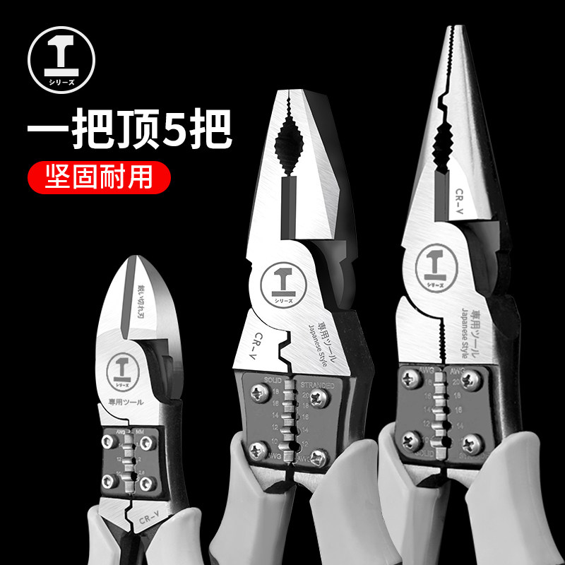 速发【不买后悔】绿金电林专用多功能钢丝钳五工工具大全