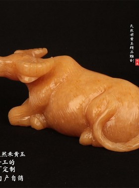 速发米黄件坤工雕刻卧牛摆玉十二生肖玉石黄牛扭转乾手摆件