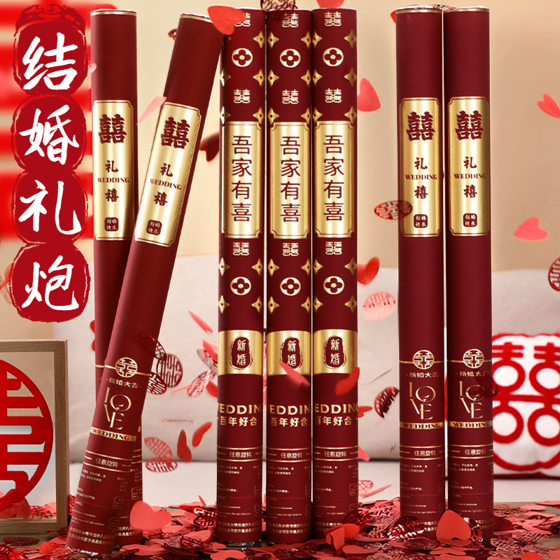 速发礼炮带花结婚专用礼彩炮婚礼喷花手持花瓣筒礼礼泡筒婚庆用品