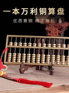 速发盘铜家居算黄财摆件精打细算式中招创意电视柜装饰送礼品店铺