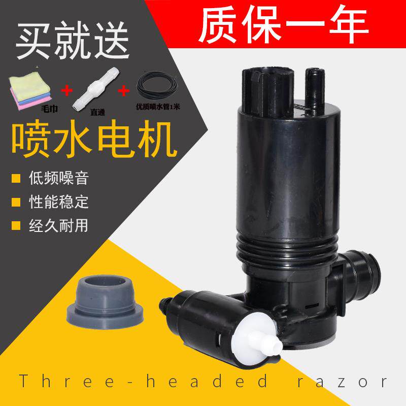速发适配11-15年骐达雨刮喷水电机马达玻璃雨刮器水壶洗喷水泵