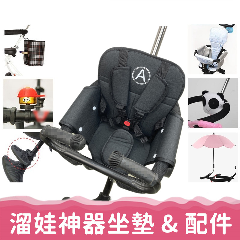 速发遛娃神器件垫配坐溜娃神器座围套保护垫靠背垫全包垫手推车通
