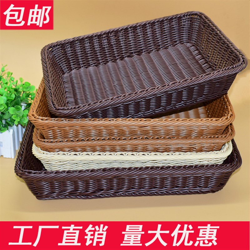 速发仿藤篮面蔬蛋糕水果篮子蔬菜筐列筐手编织陈长方形果包篮