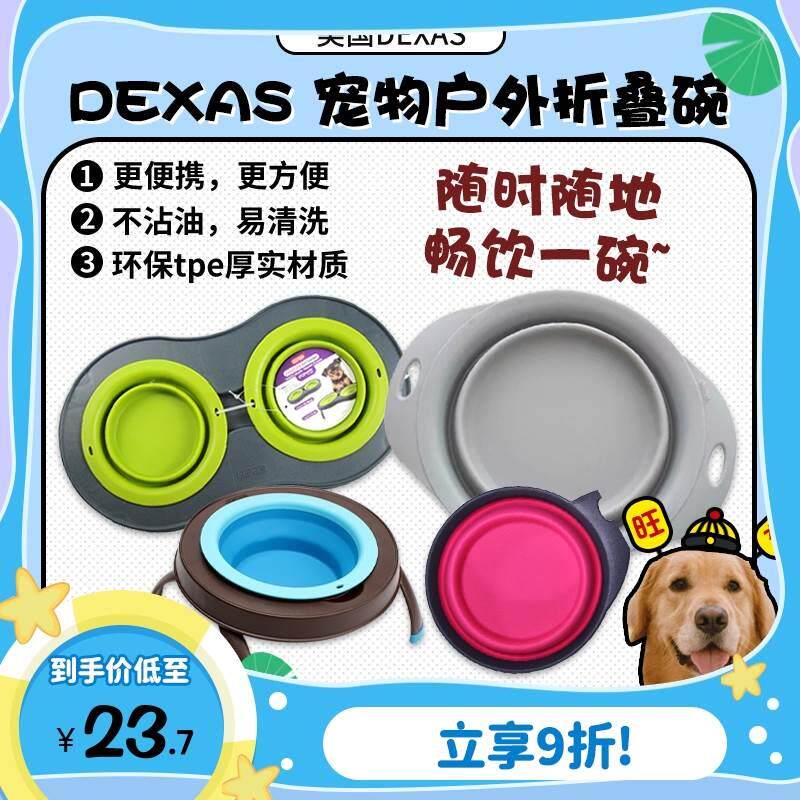速发【X财】便E旺AS外出D携折叠碗 两用喝水喂食户外水盆旅行