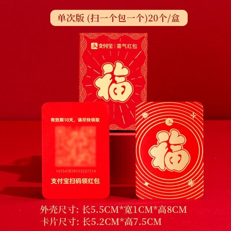 速发扫码A领红包结婚接亲堵门婚礼小道具婚礼婚庆二维码电子利是