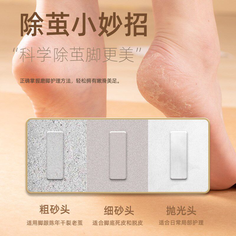 速发新款电动磨脚器家水防用多功能脚电修足磨皮去死皮老茧修充器