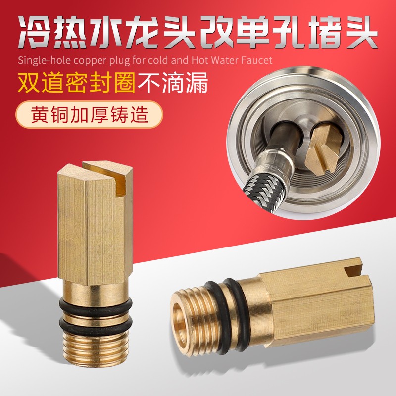 速发冷热堵头全铜加改丝堵双孔头单孔闷厚尖头进水软管堵塞配件