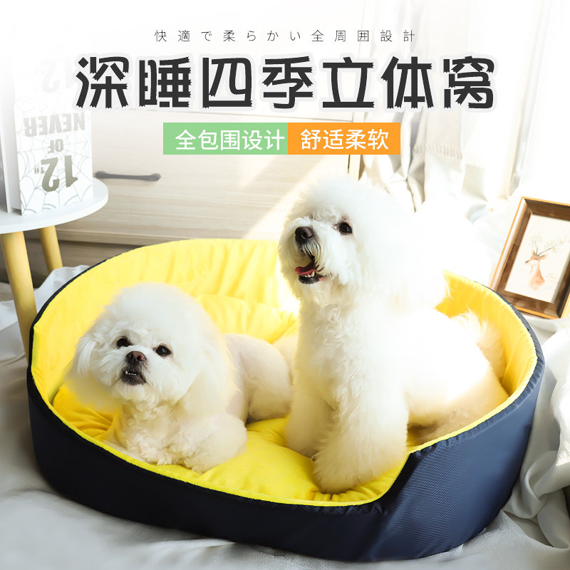 速发狗窝猫窝四季通闭觉封用夏天家用夏季凉窝睡半中型小型犬用品