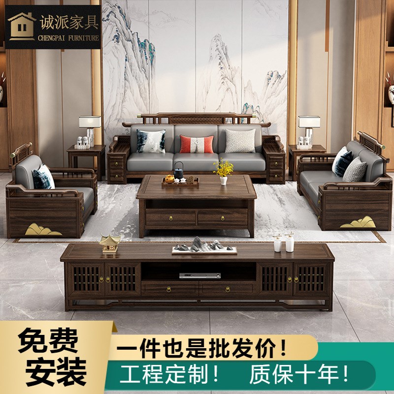 速发新中式全金木全实木沙发组客客厅乌金木家具合厅乌套装冬夏两