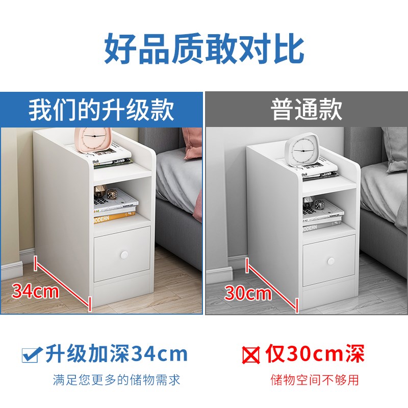 速发2m卧室床头柜小型床头桌置迷架夹窄小柜子物你超缝简约长条