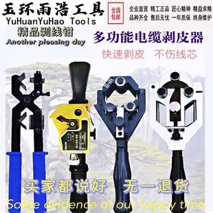 速发高压电缆剥动器线工手皮多功能剥电钳-0绝缘线架空导线快速剥