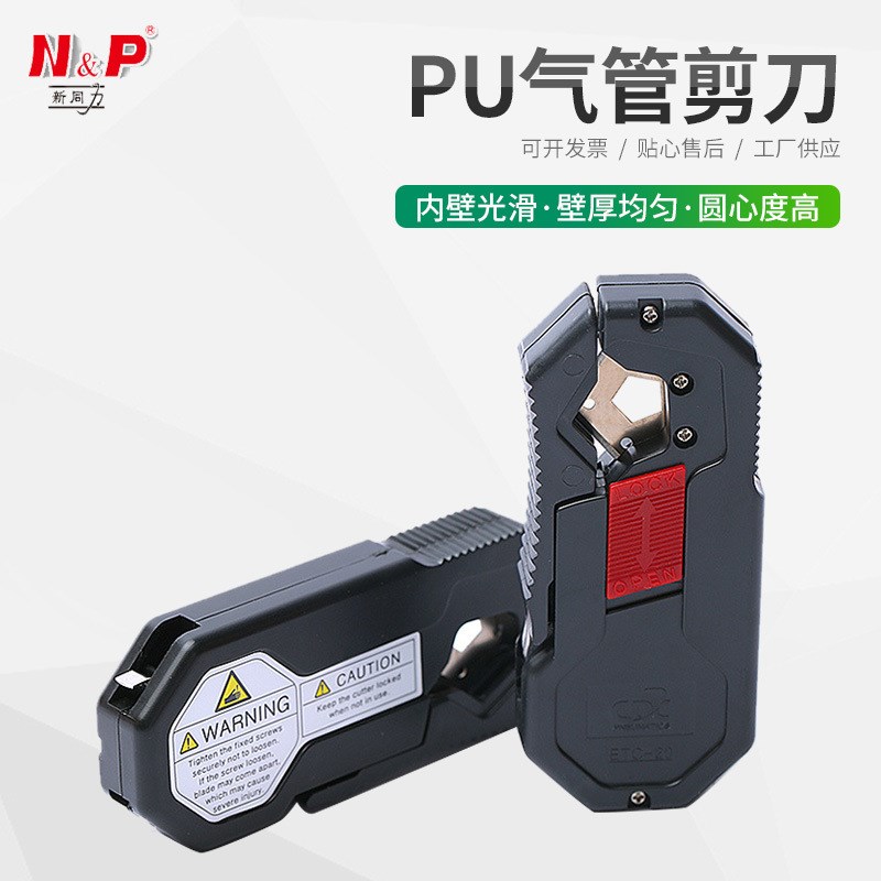 速发0U气管剪刀ETC-切切管器2管刀剪管钳气动剪刀不锈钢刀片气管