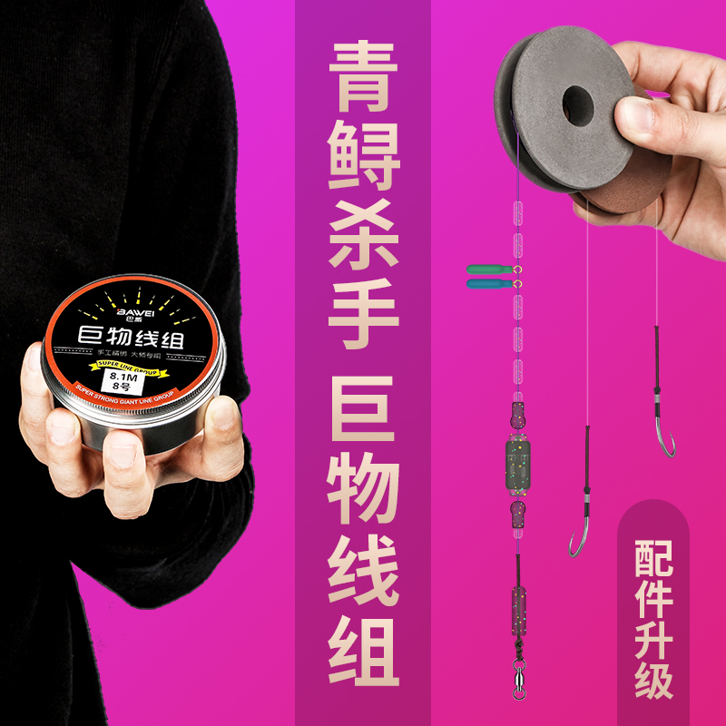 速发巨物线成套装绑好组品大物全套超拉强力青鱼鲟鱼主线配件