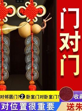 现货速发过门石下五钱压门槛铜钱入户门对门葫芦挂件纯黄铜古币装