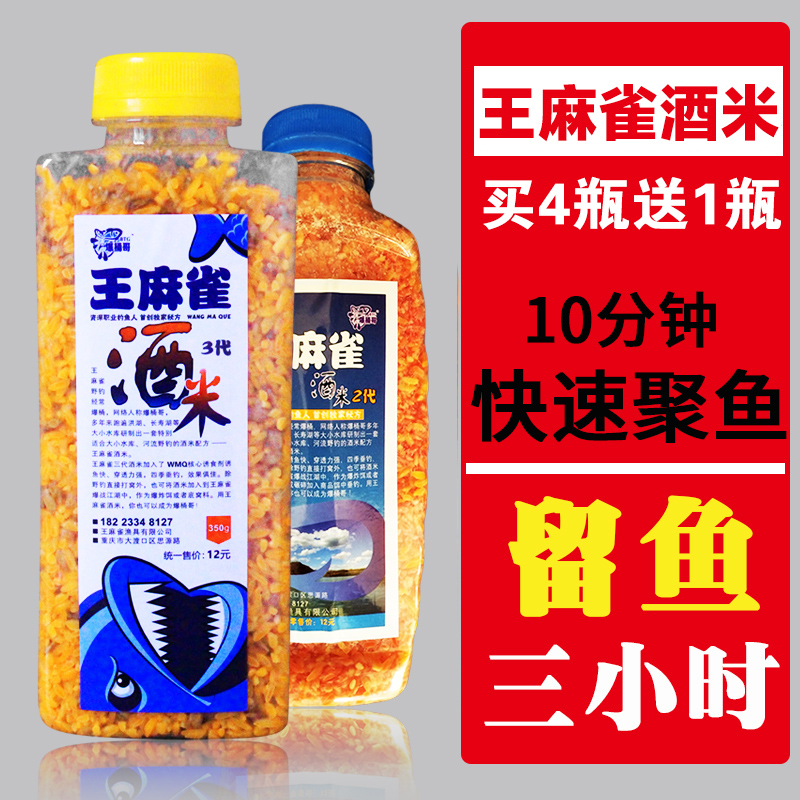 速发重酒特色王麻雀庆米爆桶哥爆战江湖底窝料野钓鲫鲤草黑坑秘制