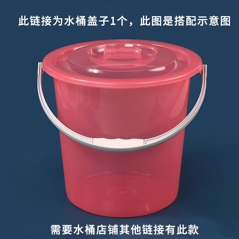速发配件-蓝粉红米水桶垃圾桶盖子单卖26 28 0 2 4 6cm厚耐摔