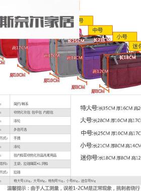 速发大中包号包功整型能理袋2021新款双拉链黑色小号收纳内胆包