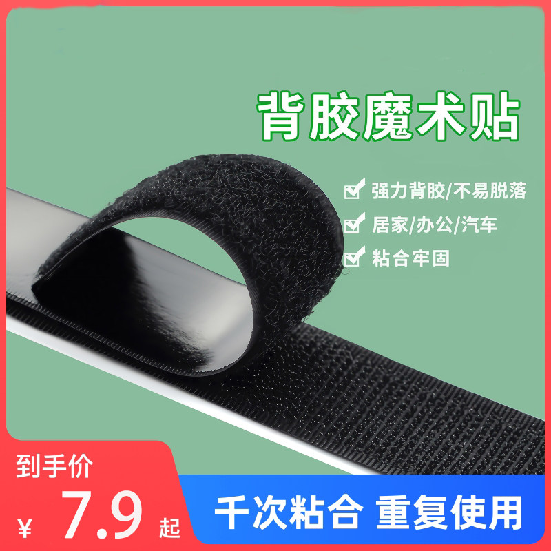 速发双面背胶魔自贴强力窗帘纱面子母贴粘扣术粘门帘勾窗带胶粘贴