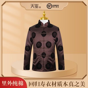 速发老人寿衣男全套纯棉材质寿服男士 高档送老衣中葬天品 棕色殡式