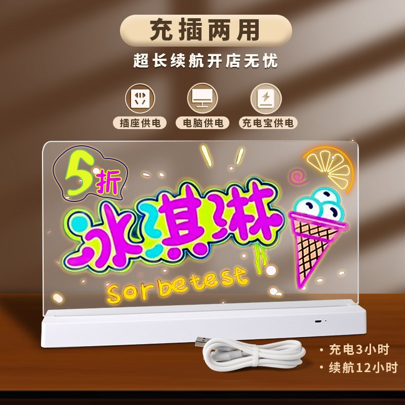 速发荧光广告牌发光小黑板夜市灯牌摆摊用透明手写板店铺商用夜光