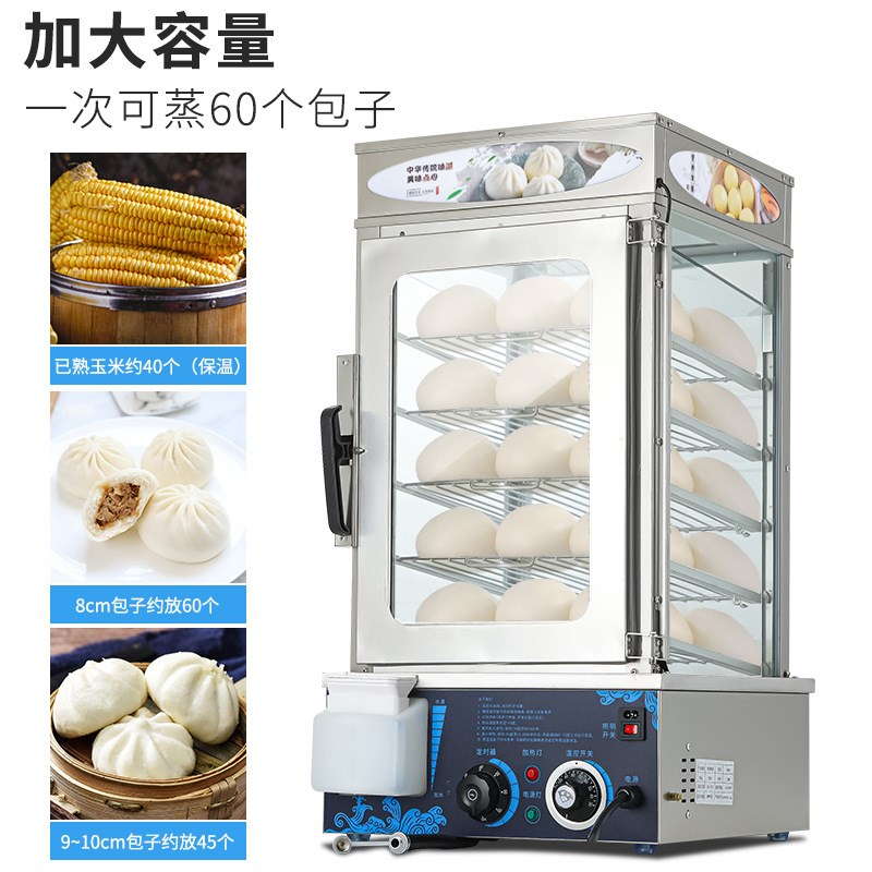 速发蒸小子机商用便利店保温小头包笼包蒸包机馒型玻璃蒸包柜
