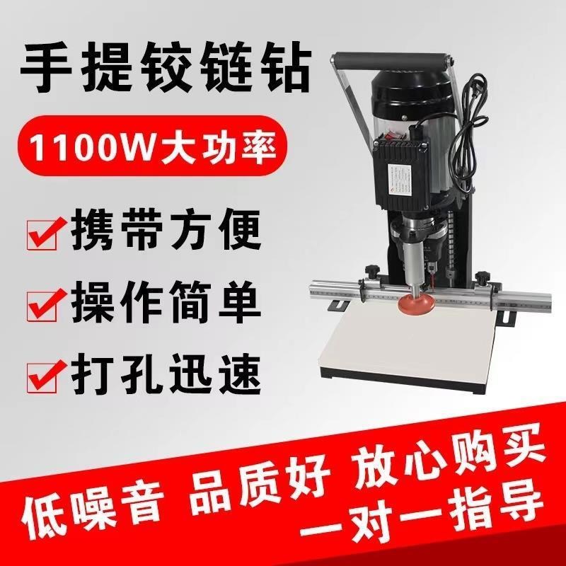 速发装铰链钻手链提铰家合钻家具家装便携小型JY-16钻孔机木板打