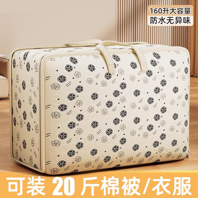 速发被子收纳袋李衣服行装搬包打家袋大容量防水防潮宿舍整理袋编