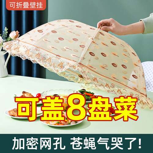 速发夏季菜罩蚊折叠大号餐苍罩饭菜遮尘防可桌蝇家用神器盖菜的防