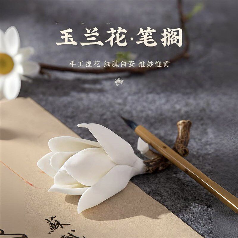 速发笔兰花笔架插瓷玉山毛笔架笔搁古风文房四宝摆件搁笔香陶线香