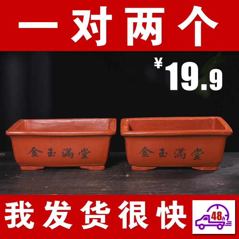 速发紫砂长方形花盆台种菜花大盆口径盆景盆花大号陶瓷花盆