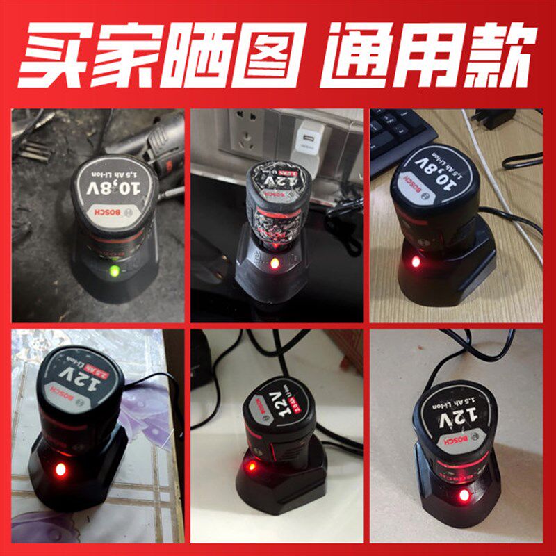 速发适用于Bosch12v锂GSR120-li手电钻10.8v大容量