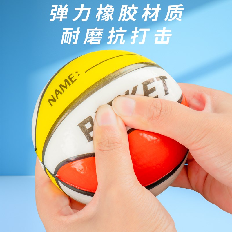 速发儿童弹力球迷你小篮球弹弹球幼儿园宝宝球类玩具婴儿回弹小皮