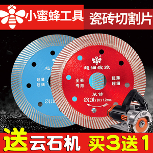 速发小蜜蜂瓷砖切割片机磨齿石材干切云石机开槽金刚石无角锯片