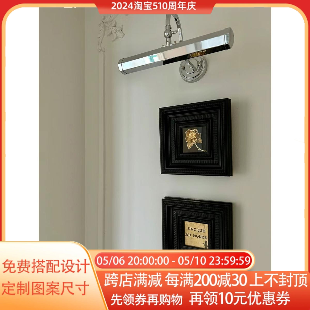 速发高级感风组合装饰复法式花卉黑色画壁挂画卧室客厅背景墙古画