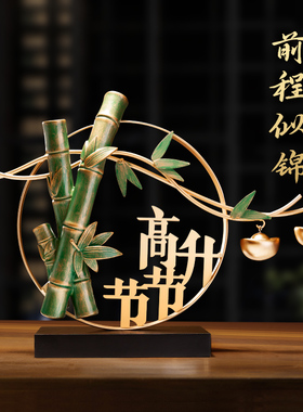 速发节节升竹子办公室摆件领礼高档装饰工艺品升职乔迁开业导物
