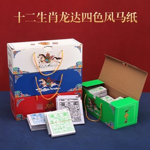 速发西藏风马糯米纸十降解龙达天四二生肖飞纸幡旗隆达批量发易色