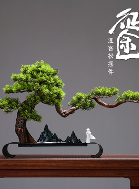 速发 摆式迎客松中件客厅玄关茶室根饰禅意空间桌面软装雕品