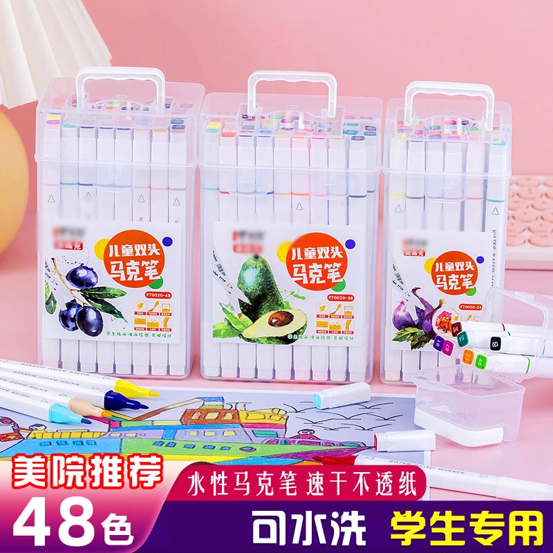 速发儿童马色笔套装水性款可水洗48色学生水彩笔专用幼儿园12克6