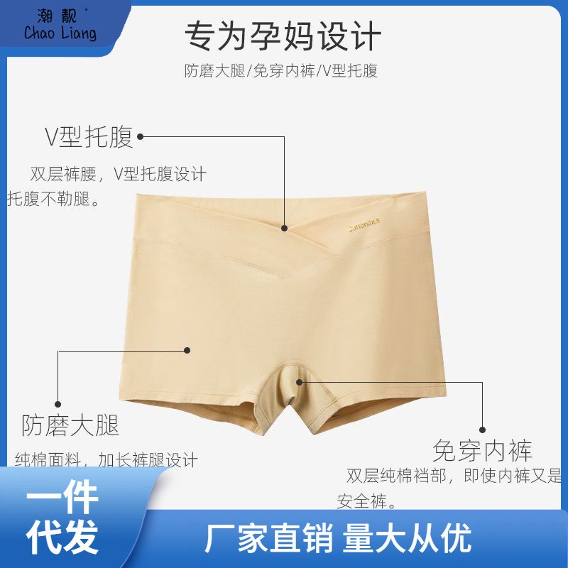 速发孕妇内裤平角晚棉透气孕中期四角内裤孕二期裤免穿内裤纯合一