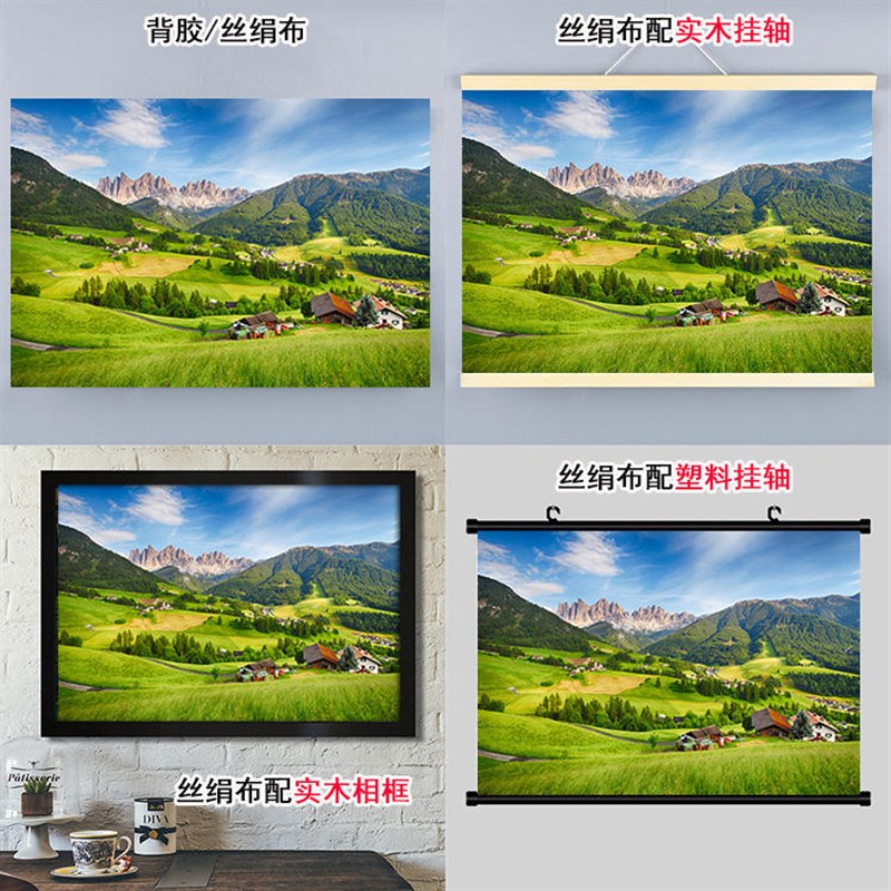 速发风景图田园小镇青山高山背靠大山水自粘墙贴大靠山客厅背景画