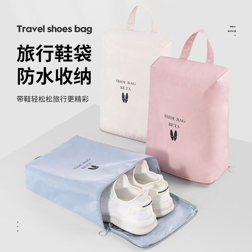 速发袋李装鞋子收纳行旅行箱鞋套防尘防水收纳神器便携手提鞋袋