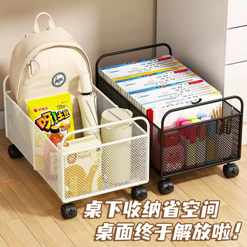 速发桌下纳纳箱放书包置物架收收桌办公桌书盒旁学生书箱滑轮