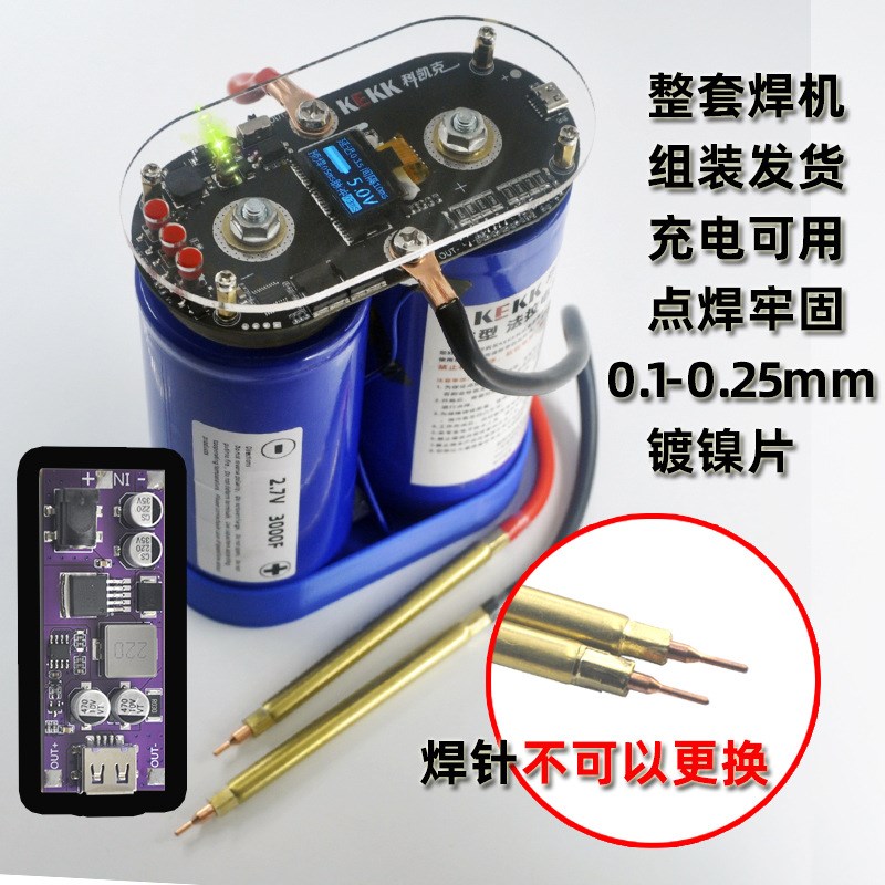 速发K7屏显智控双6冲法拉脉容点18电50锂碰控制板配件