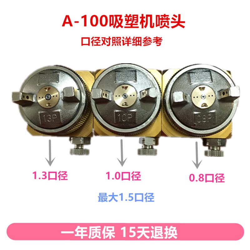 速发酒精雾化油漆自动喷枪机 吸塑机A-100喷头除尘降温高雾化喷蜡