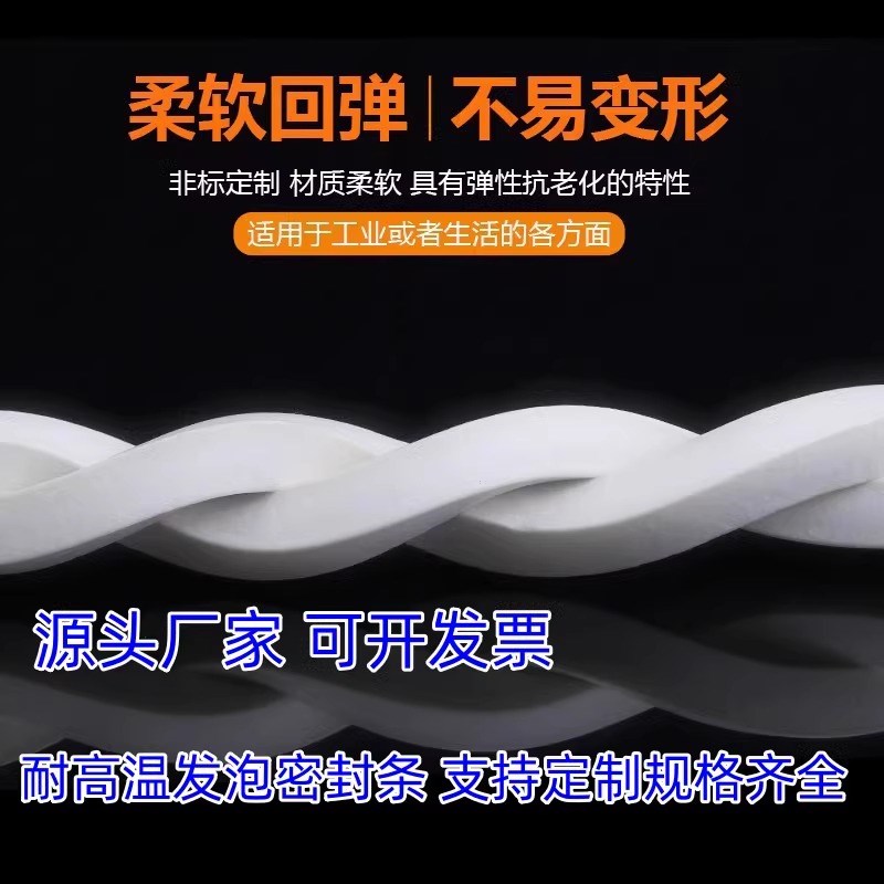 速发硅胶发泡方条耐高温硅胶发泡密封条方形条白色海绵条高弹性