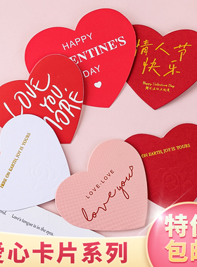 速发七夕情Y节爱心浮雕卡片情派告白I LOVE 人OU甜品烘焙插件侣对