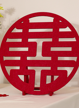 速发客厅婚房装饰桌面摆婚结台立体喜字订婚摆件用礼专婚囍字用品