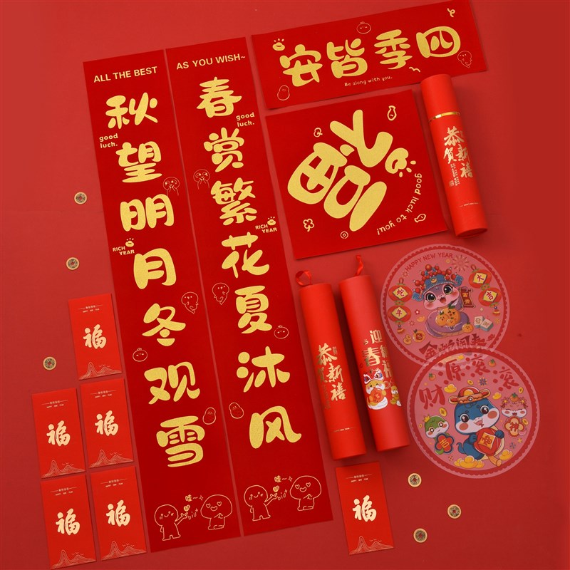 速发W1TR对联2025蛇新企业广告春节年款福字礼礼包大盒印刷