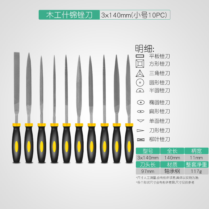 速发锉刀套装木工打磨工具小挫刀什锦钢锉金属三角搓木头半圆迷你